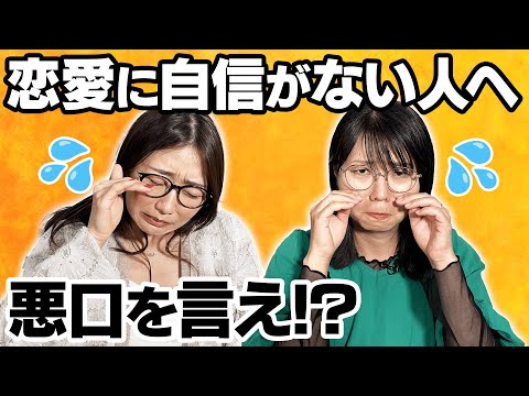 【初対面】完璧じゃなくてOK！弱みを見せて第一印象でモテる方法