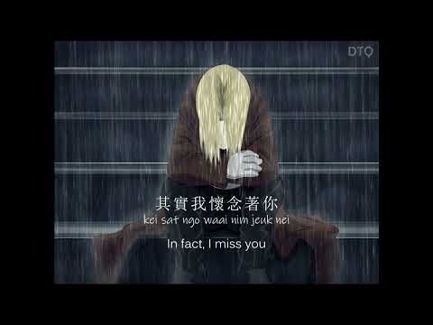 Adam Cheng: 從無後悔愛你 "Have never regretted loving you" 【English + Yale romanization】