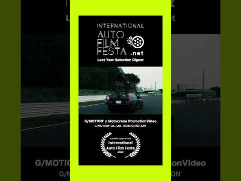 Car Film Festival / 自動車の映画祭 / “Auto Film Festa” Last year’s (2023) award-film. [60sec. digest]