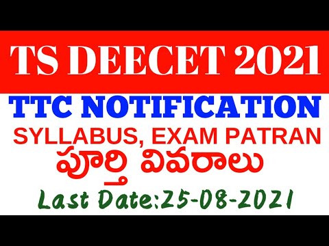 TS DEECET 2021 Notification Released! TS TTC Admission! TS DIET CET 2021 Admissions