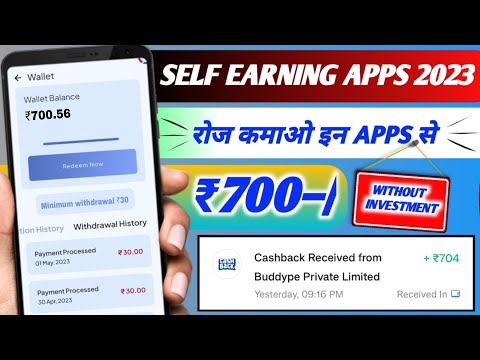 BEST EARNING APPS TODAY 2023 | ONLINE PAISE KAISE KAMAYE | MAKE MONEY ONLINE