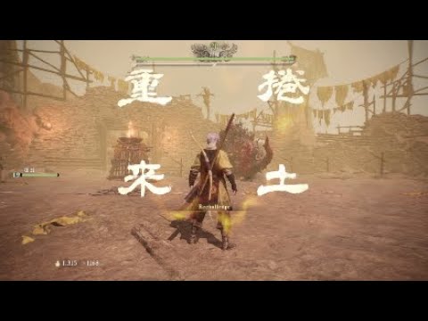 【Wo Long : Fallen Dynasty】 ウォーロン　体験版　ボス戦闘集