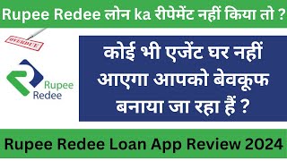 Rupeeredee loan repayment nahi kiya to kya hoga | Rupeeredee loan not paid | Rupee Redee Loan App