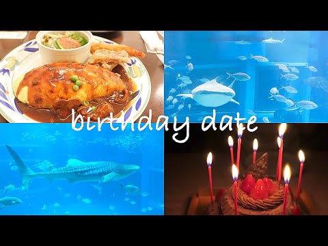 【仲良すぎる夫婦】海遊館デート│妻の誕生日│オムライス│好きなものづくし