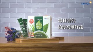 【商品介紹】你一天有吃滿3份蔬菜嗎？每日青汁幫你補足營養