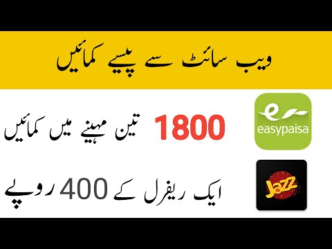 autonetwork4u- New Earning Website Withdraw Jazzcash Easypaisa