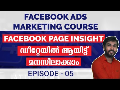 Facebook Ads Malayalam Tutorial - Ep 05 | Understanding Facebook Page Insights in detail