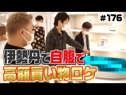 【衝動買い】ジュニアが一目惚れした高級スピーカー【伊勢丹新宿店】