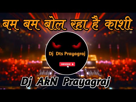 Bum Bum Bol Raha Hai Kashi Dj Remix Song | Vibration Hard Mix | Desi Drop Mix | Dj Akn Prayagraj.