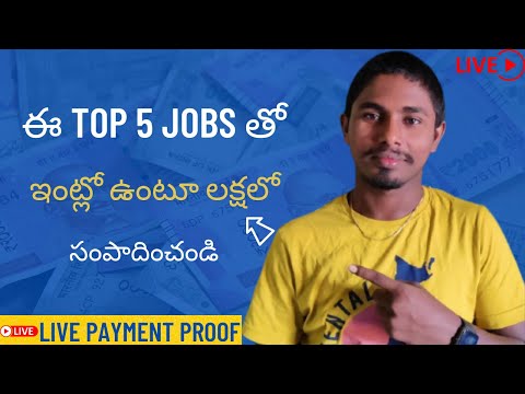 How to earn money online without investment telugu | how to make money online in telugu 2021