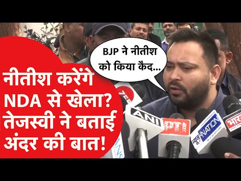 Tejashwi Yadav ने Nitish Kumar को लेकर बताई हैरान कर देने वाली बात