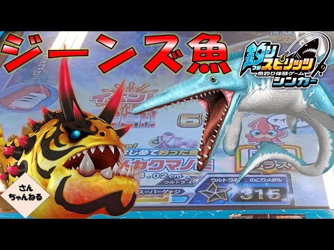 ５月のシーズン魚を狙う！！【実況無】【釣りスピリッツシンカー】