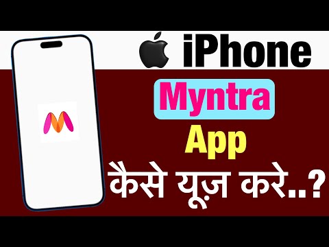 iPhone me myntra app kaise use kare ? how to use myntra app in iphone ?