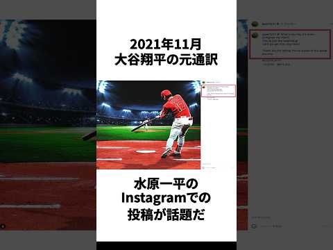 【ヤバイ】一平が初めて大谷の口座から窃盗成功した翌日のインスタ