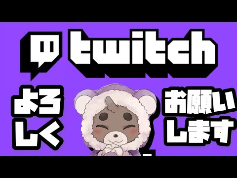 【まさのり切り抜き】MildomからTwitchへ移行のお知らせ。