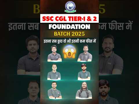 SSC CGL TIER 1 & 2 Foundation Batch के साथ जुड़कर अपनी तैयारी को दें नई उड़ान l #ssc #ssccgl #khansir