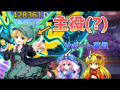 H5ミスティアを使いたい　3月25日の擂台phantasm3人攻略[東方LostWord]