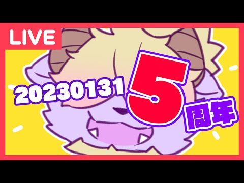 ✨ディープブリザード活動5周年記念パーティ✨＆大事なお知らせ！ #魔王5周年