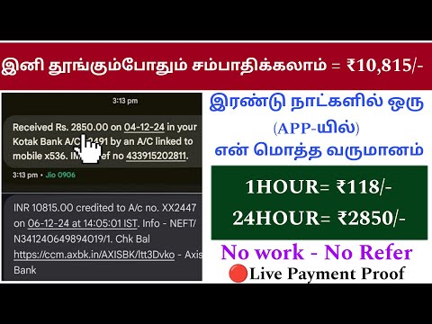 💸Just 24 hour= ₹2850/-🤯proof | New earning app | daily earn money | no need refer | VSTECHNO