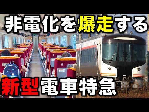 【唯一の欠点は◯◯◯◯⁉︎】JR東海に爆誕した“日本最速パンタなし電車”が色々凄すぎた