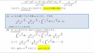 2019年度 大阪大・理系数学