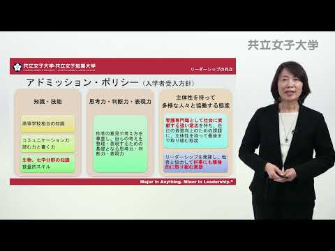 2024　看護学部紹介動画