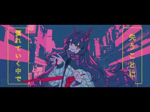 幽霊東京 / Ayase　歌ってみた ver.イルカ君