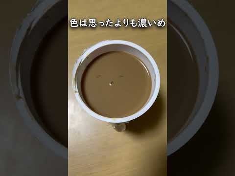 ファミマの新商品の飲み物が美味い！？