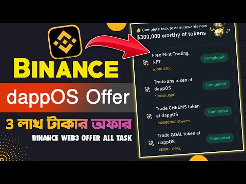 10$+ USDT প্রতি একাউন্টে || Binance Web3 dappOS $300,000 Prize Pool || Binance New Offer