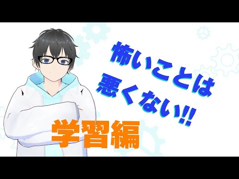 初めてのことが分からない、怖いのは当たり前!!大丈夫!!