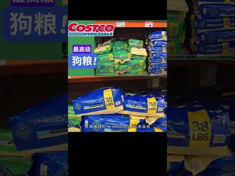 【Costco最高级狗粮】Blue Buffalo狗粮大折扣！！