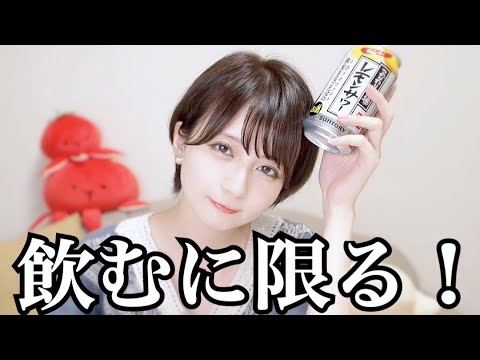 【もう少しで24歳になるし、独りで飲みながら喋ったりしようと思うんです。】