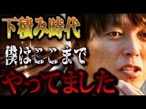 【株式投資】純利益100億のテスタ氏の下積み時代。驚くべき努力。【テスタ/株デイトレ/初心者/大損/投資/塩漬け/損切り/ナンピン/現物取引/切り抜き】