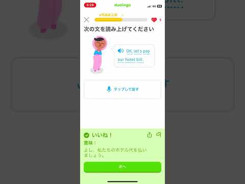 duolingo932日目