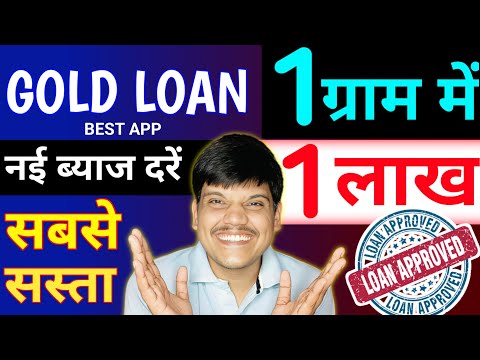 5 Best Gold Loan Apps in India | Gold Loan App | Gold Loan Kaise Len Online | New Interest Rate 2025