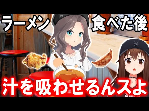 ラーメン屋での至高の食べ方をそらちゃんに語る夏色まつり【ホロライブ切り抜き/ときのそら】