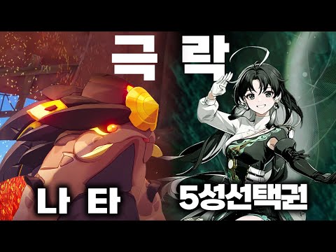 원신 4.7 공식방송 리뷰 & 명조 "사장님이 미쳤어요"