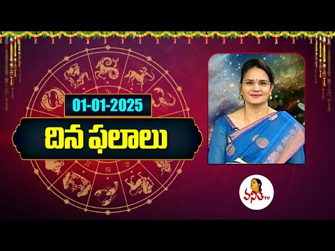 Daily Rasi Phalalu And Panchangam Telugu | Daily Horoscope | 01-01-2025 | Dr Edupuganti Padmaja Rani