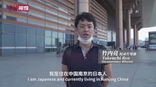 日本导演竹内亮：希望记录“后疫情时代”的中国