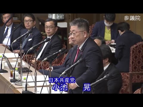 小池晃　2023年11月9日　参議院・財金委員会