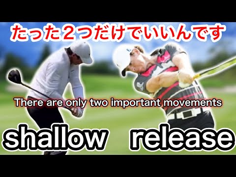 golf swing basics With the way most coaches teach, it's unlikely that you increase