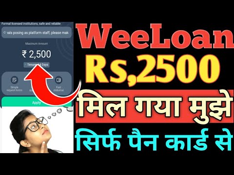 Weeloan Rs,2500 Loan Amount Instant Milega Only Pancard document KYC VERIFICATION Live details