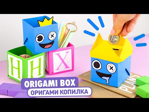 Origami Rainbow Friends Paper Box | Origami Paper coin bank