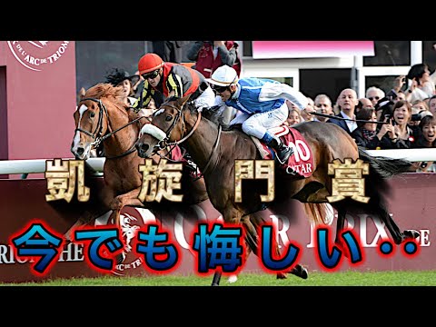 【凱旋門賞】今観ても悔しいオルフェーブルの凱旋門賞2着！#競馬 #凱旋門賞 #オルフェーブル