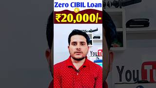 Emergency instant loan app | ₹20000 instant loan app | Instant Loan kaise le | No CIBIL Score Loan