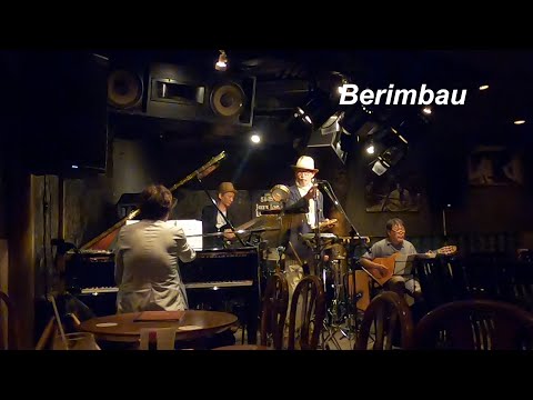 サンバの名曲！　Berimbau／Live@ Jazz inn Lovely