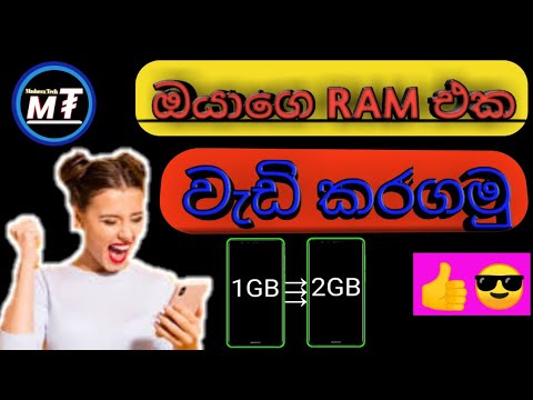 How to Increase Ram Any Android Phone Sinhala | Free | Maduwa Tech