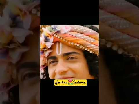 ParamMitra #krishna #radhakrishna #sudama #sumedhmudgalkar #friends #friendship #shortvideo