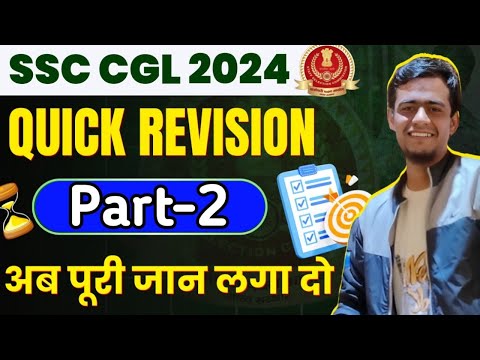 SSC CGL 2024!! Quick Revision Part -2 !! फटाफट से देख लो! #ssc #cgl #cgl2024