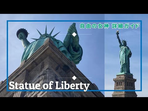 A detailed guide to the Statue of Liberty New York [ Travel ] USA